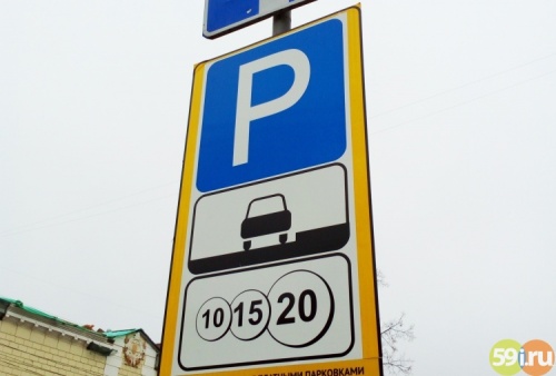 Стоимость платной парковки в центре Перми поднимется с января 2024 года