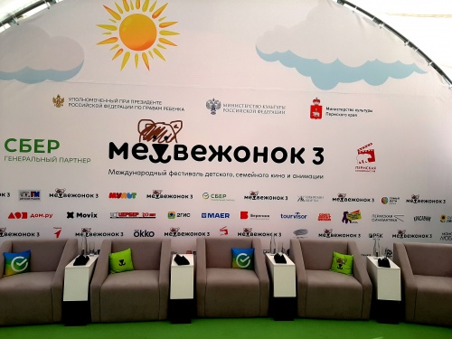 Объявлены победители кинофестиваля «Медвежонок 3»
