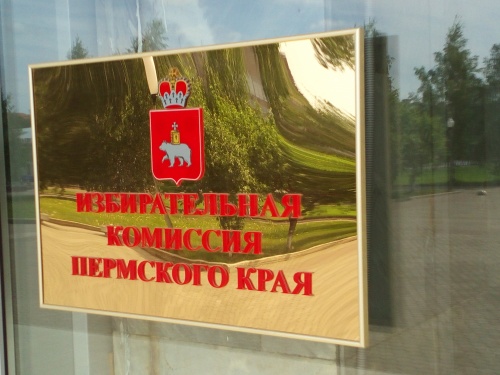 Гонка за кресло губернатора: кто претендует на пост главы Пермского края?