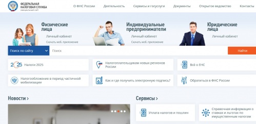 До 1 декабря: Узнайте все о своих налогах в мобильном офисе ФНС в ТЦ «Планета»