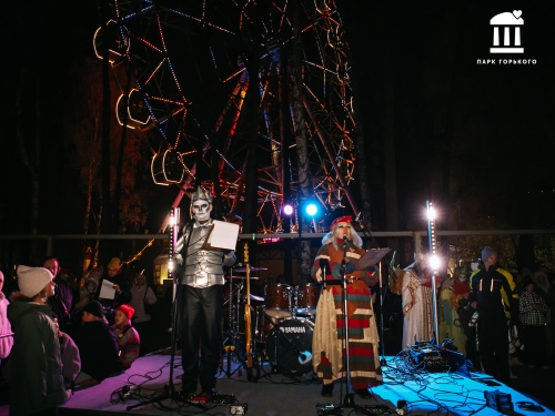 Как провести октябрьские выходные невероятно: мистический фестиваль и акция на аттракционы в Парке Горького