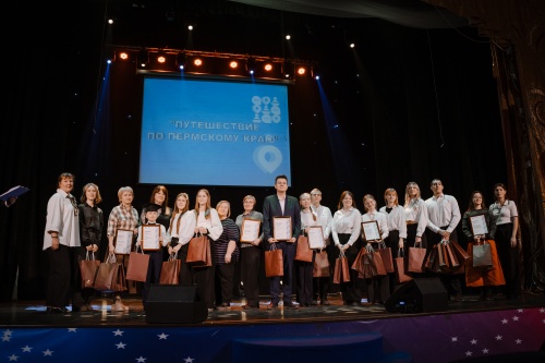 В Перми наградили победителей региональных конкурсов