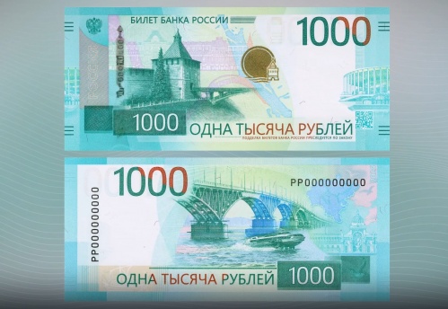 Банк России представил новую 1000-рублёвую банкноту с символами Приволжья