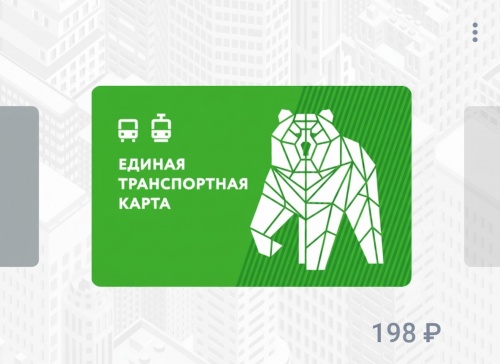 В Перми с 15 апреля поднимают стоимость проезда и проездных