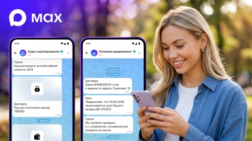 MAX объединил всех операторов «большой четверки»