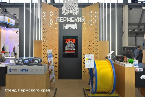 Пермский край развернул масштабное наступление на «ИННОПРОМе-2026»