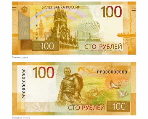 10 июля Банк России ввел в обращение деньги нового образца
