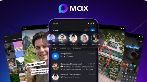 В MAX появились «истории»: как новая функция меняет правила общения в мессенджере