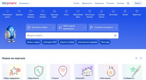 Киберпреступники запугивают россиян видеофальшивкой о взломе «Госуслуг»